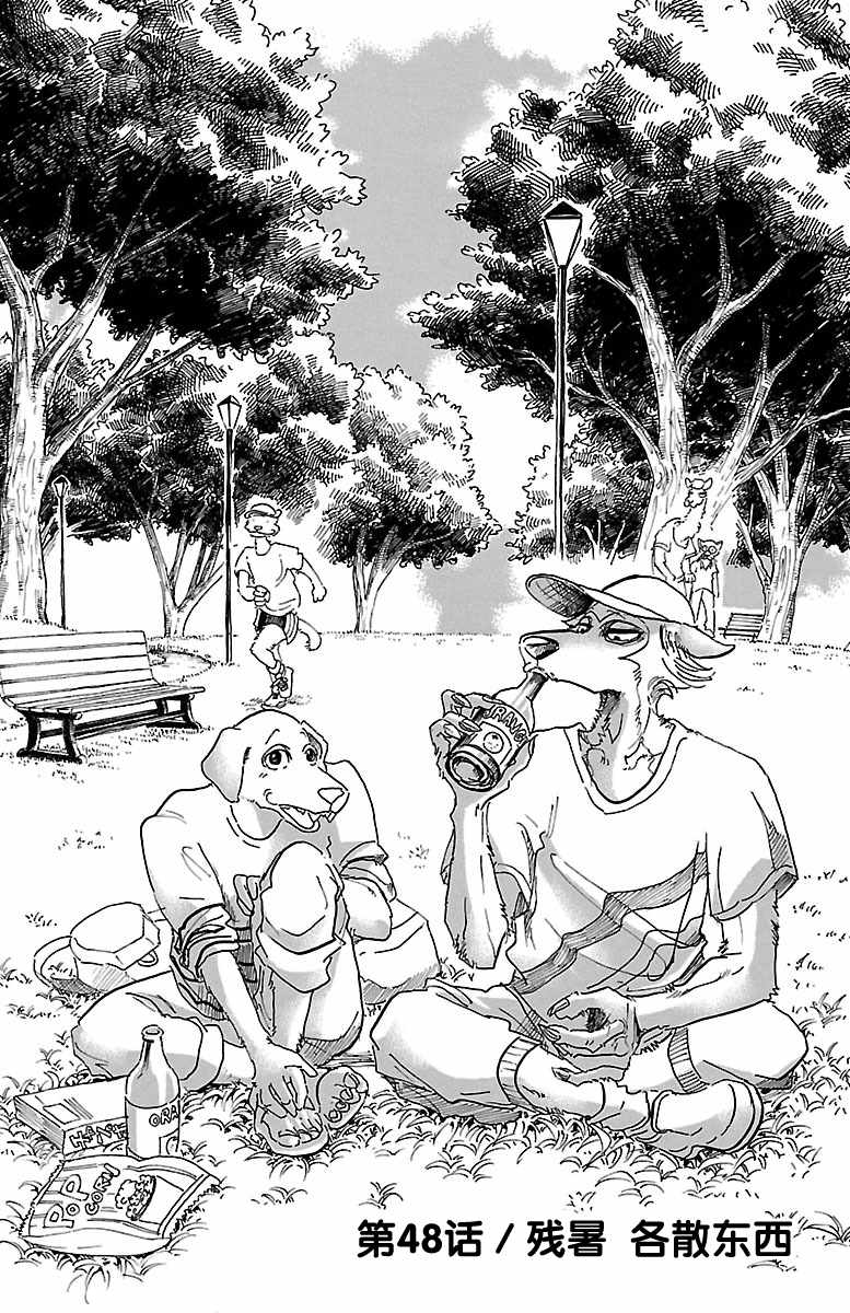 第48话0