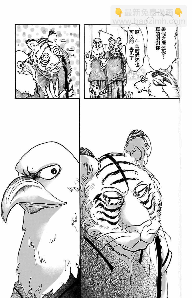 第48话10