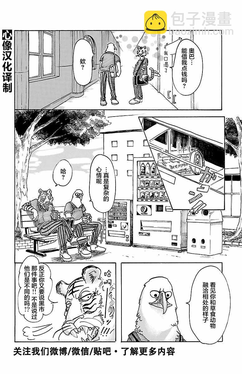 第48话11