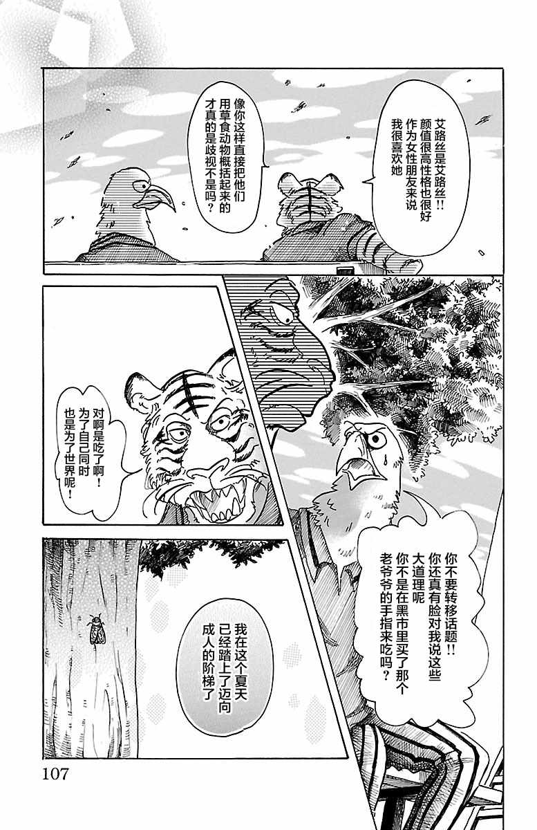 第48话12