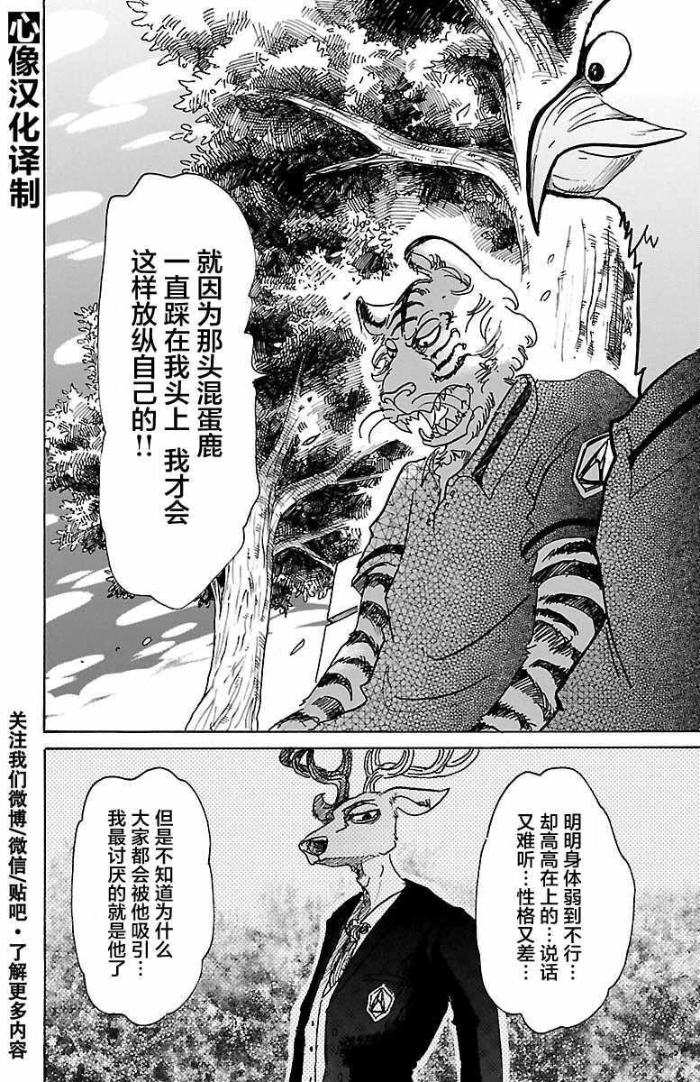 第48话15