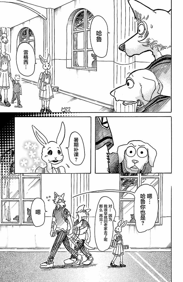 第48话6