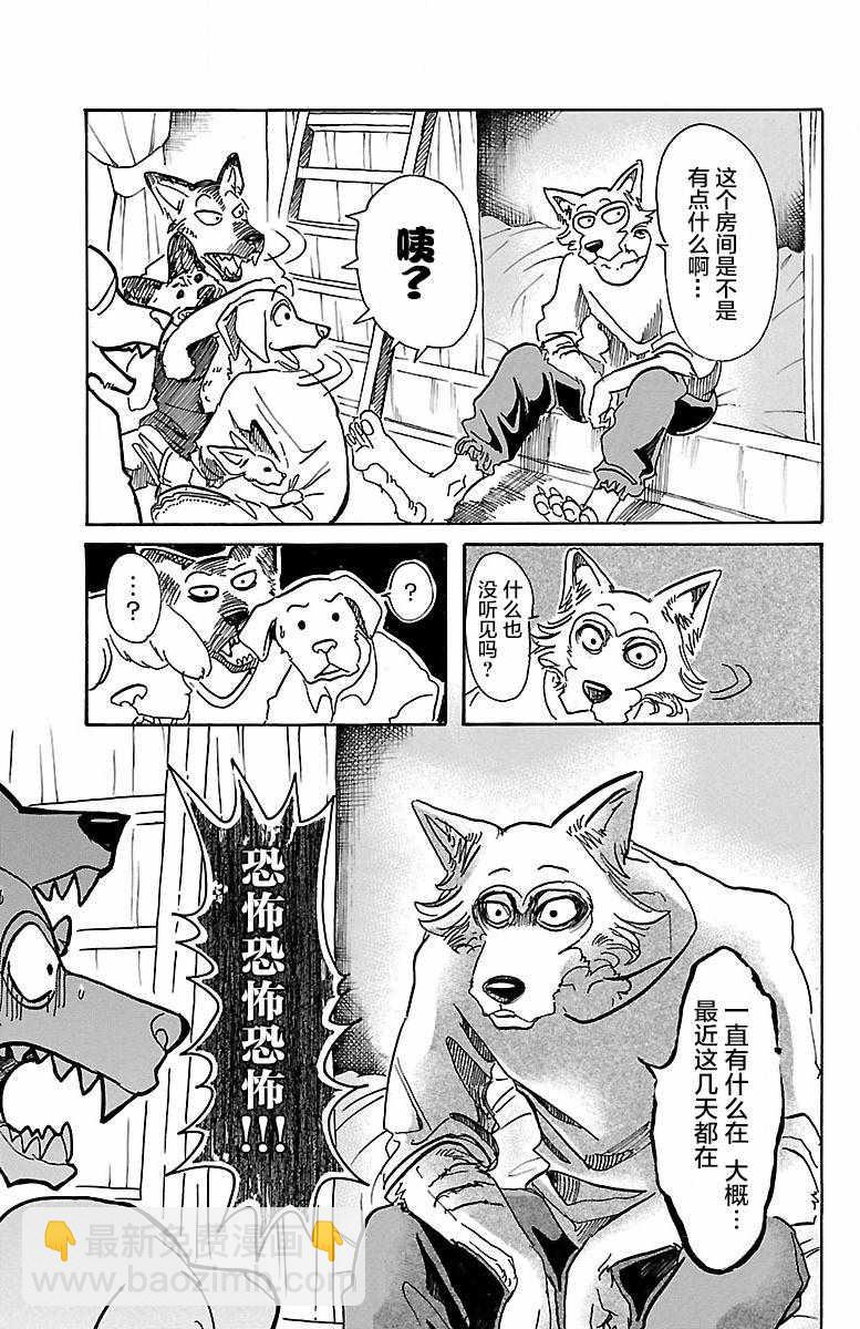 第54话10