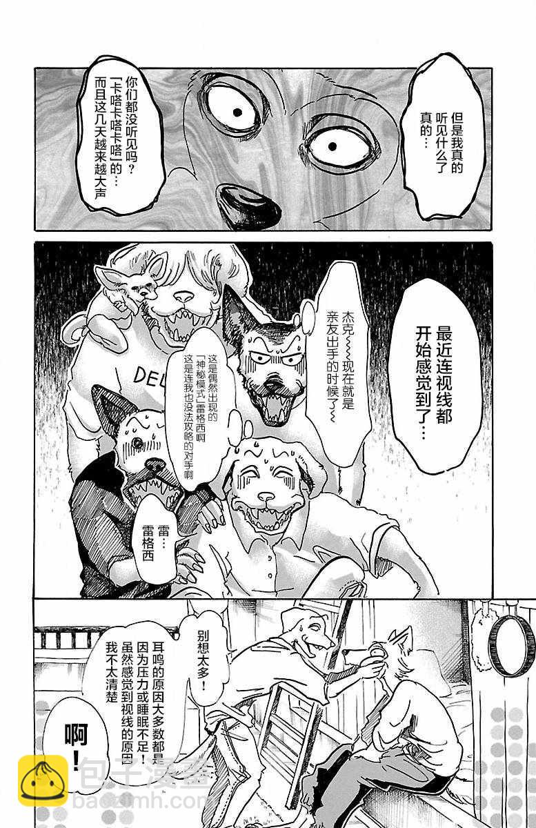 第54话11