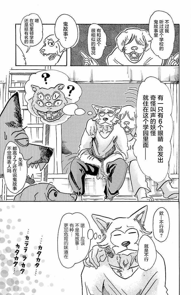 第54话12