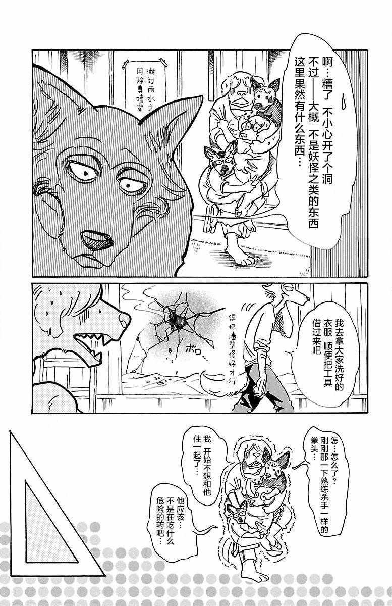 第54话14