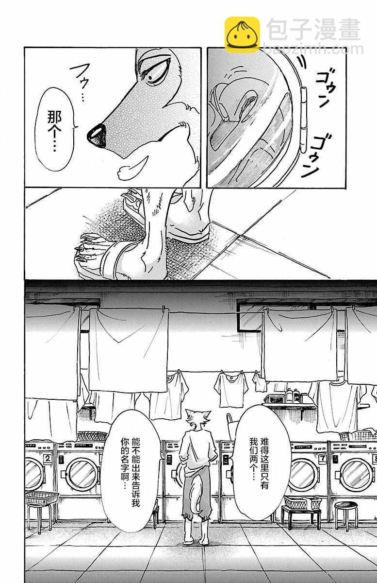 第54话15