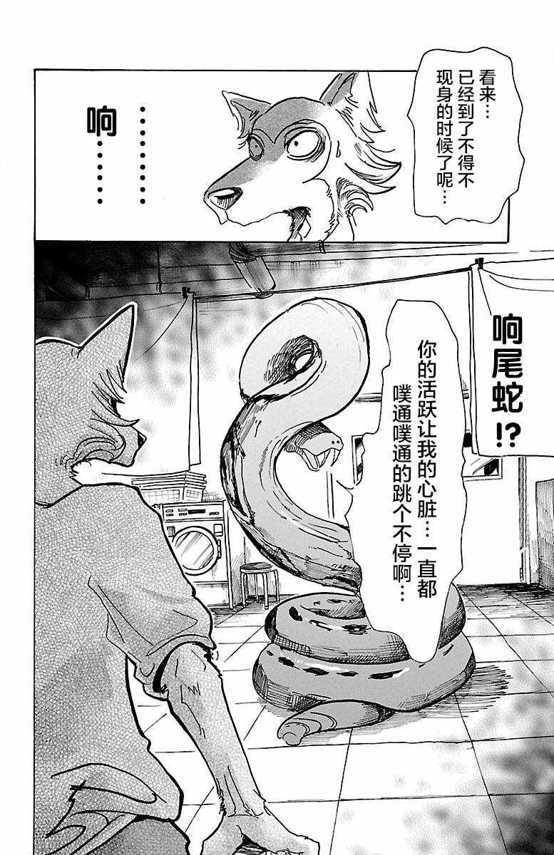 第54话18