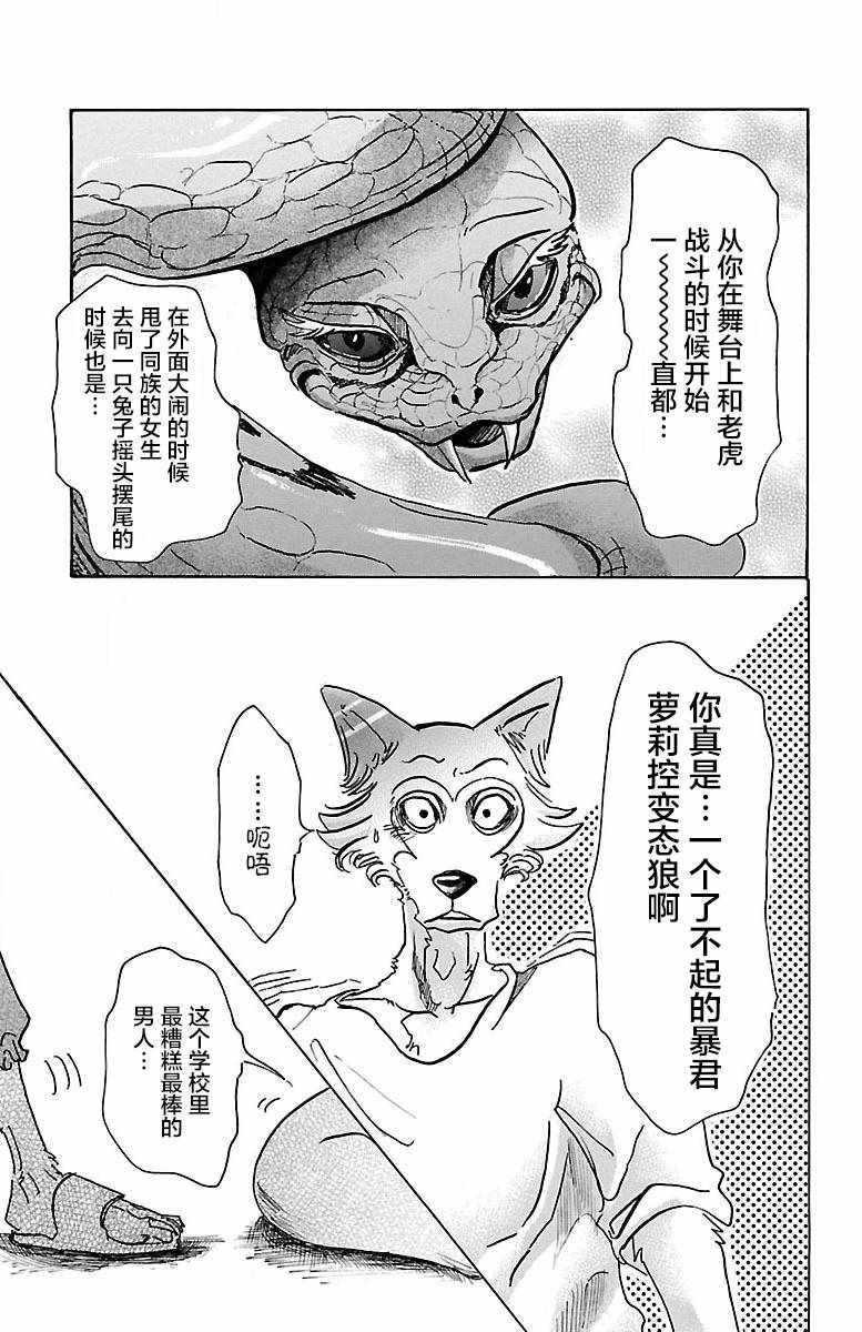 第54话19