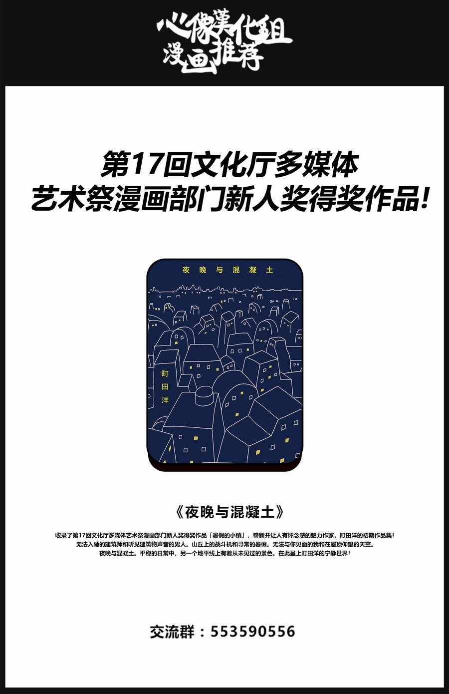 第54话23