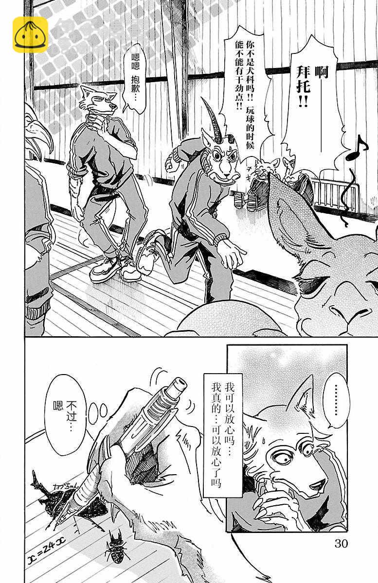 第54话3
