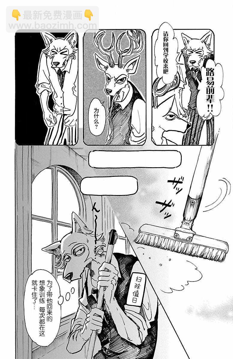 第54话5