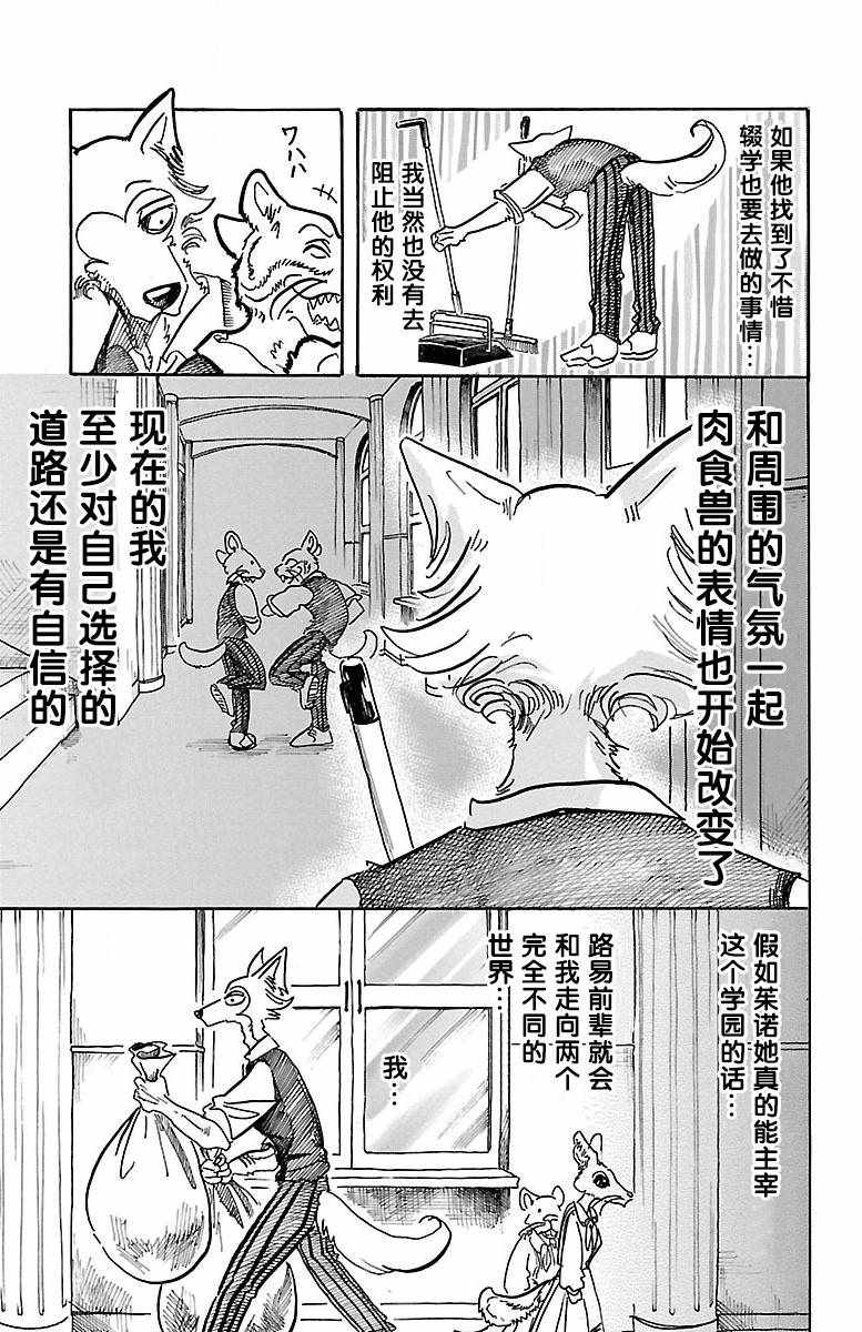 第54话6