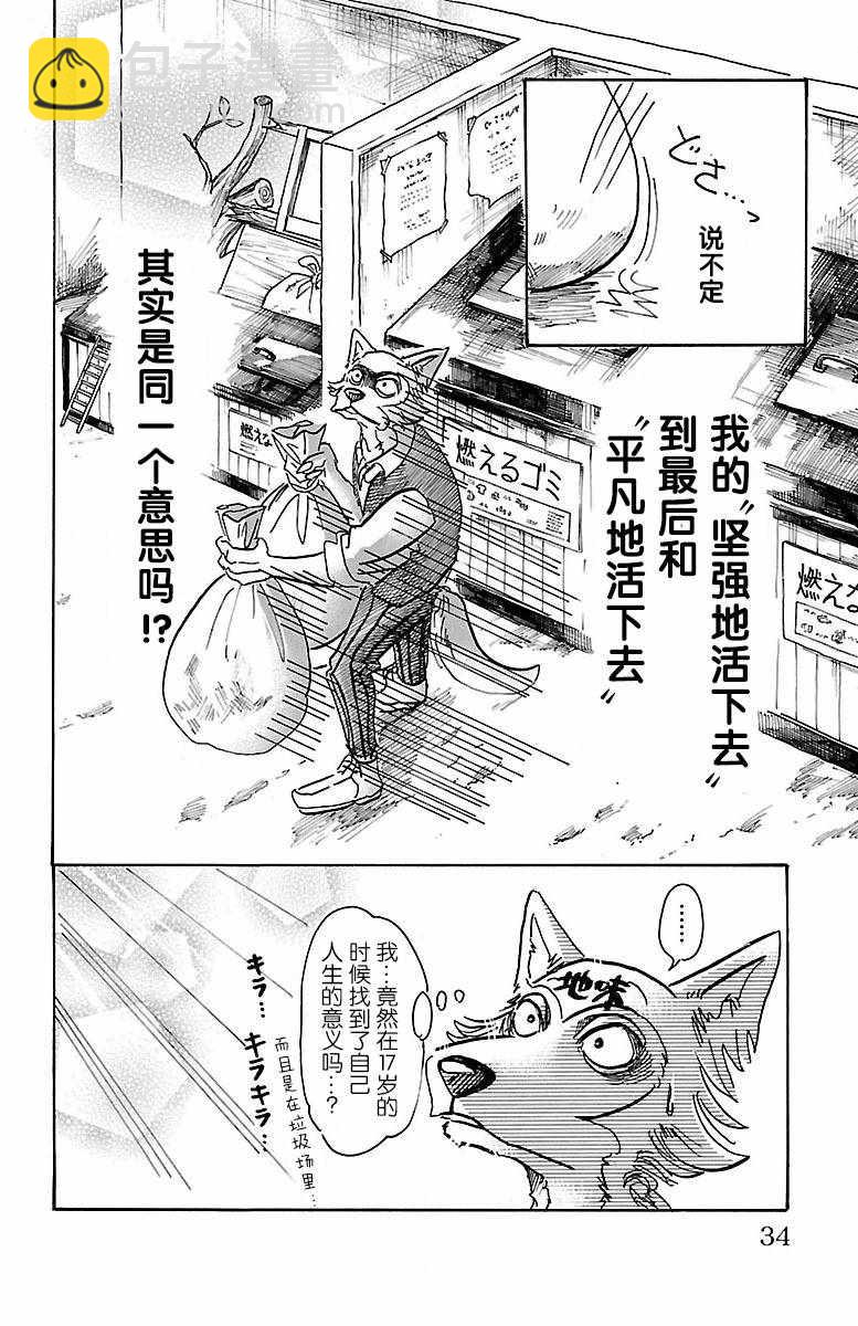 第54话7