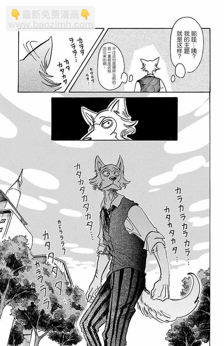第54话8