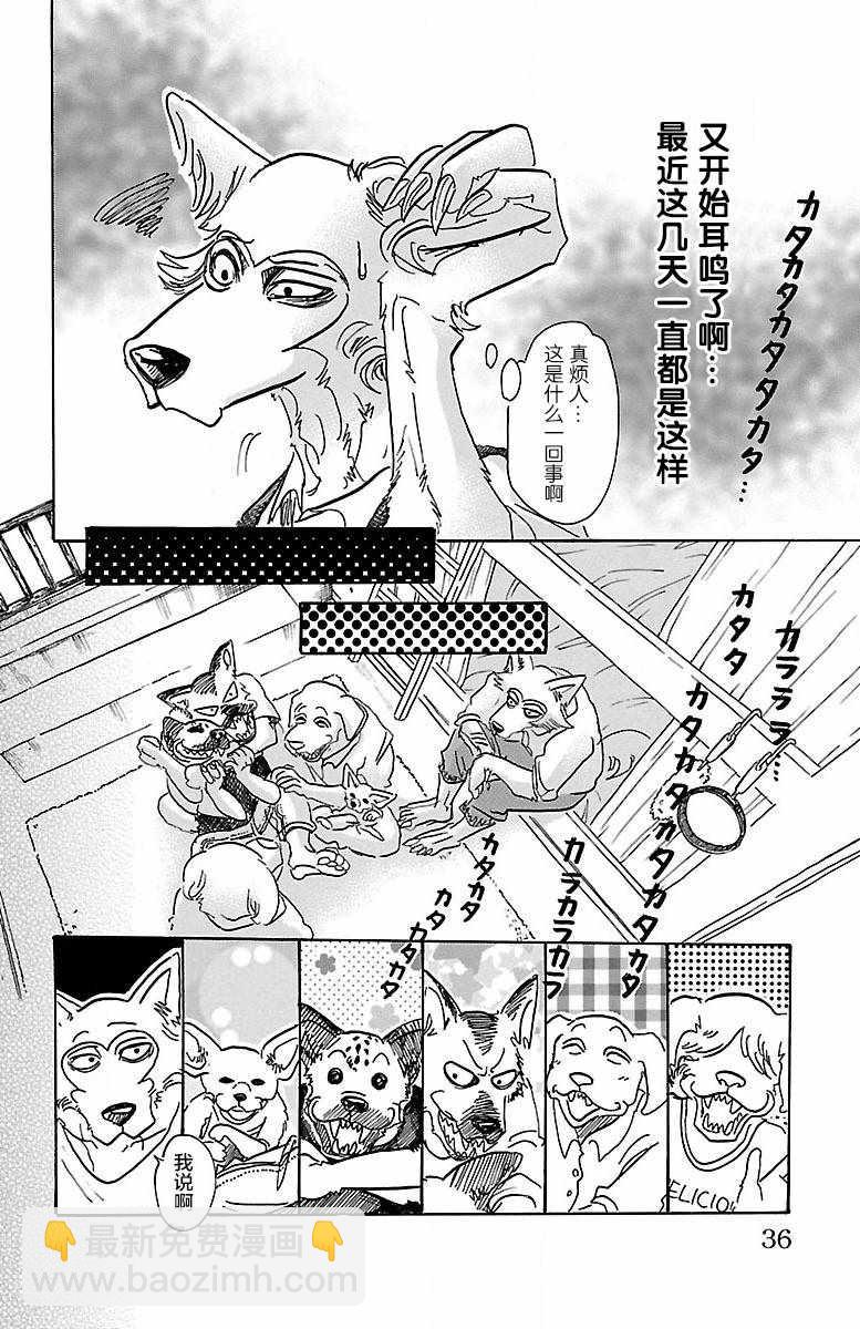 第54话9