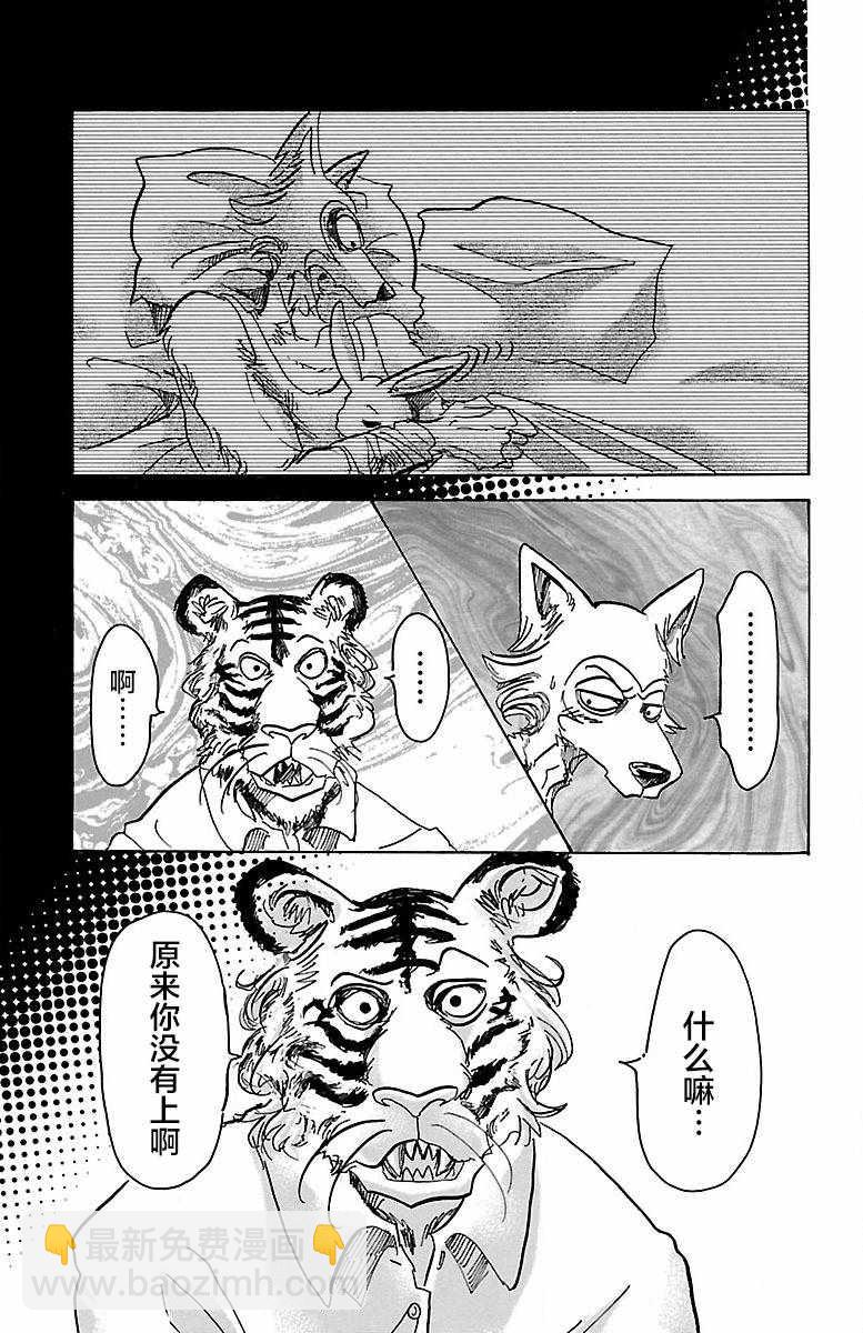 第59话10
