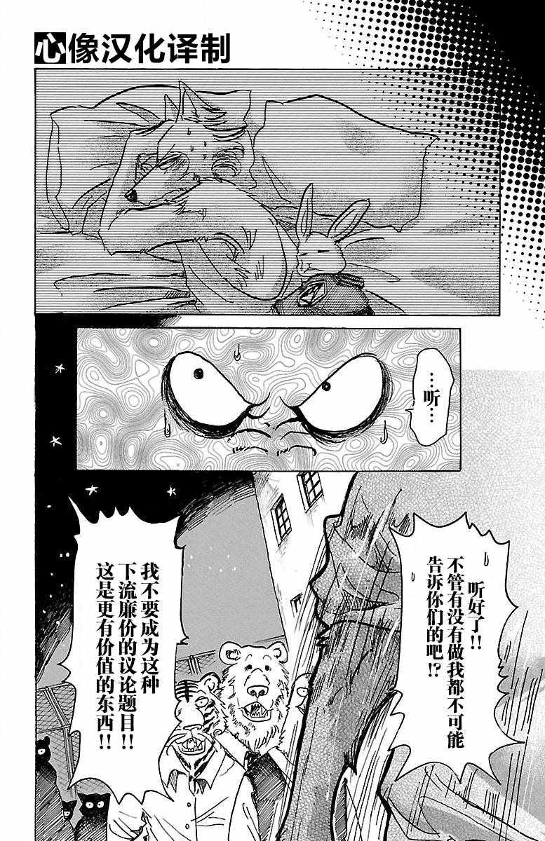第59话11