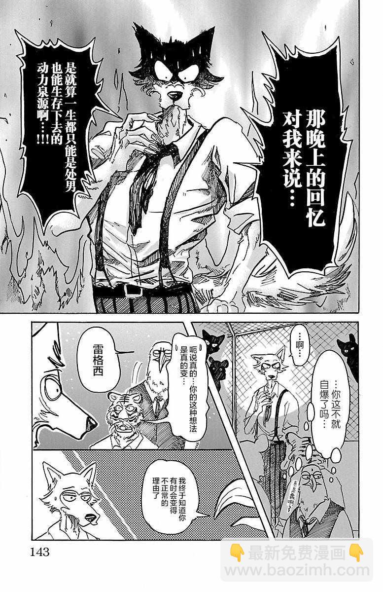 第59话12