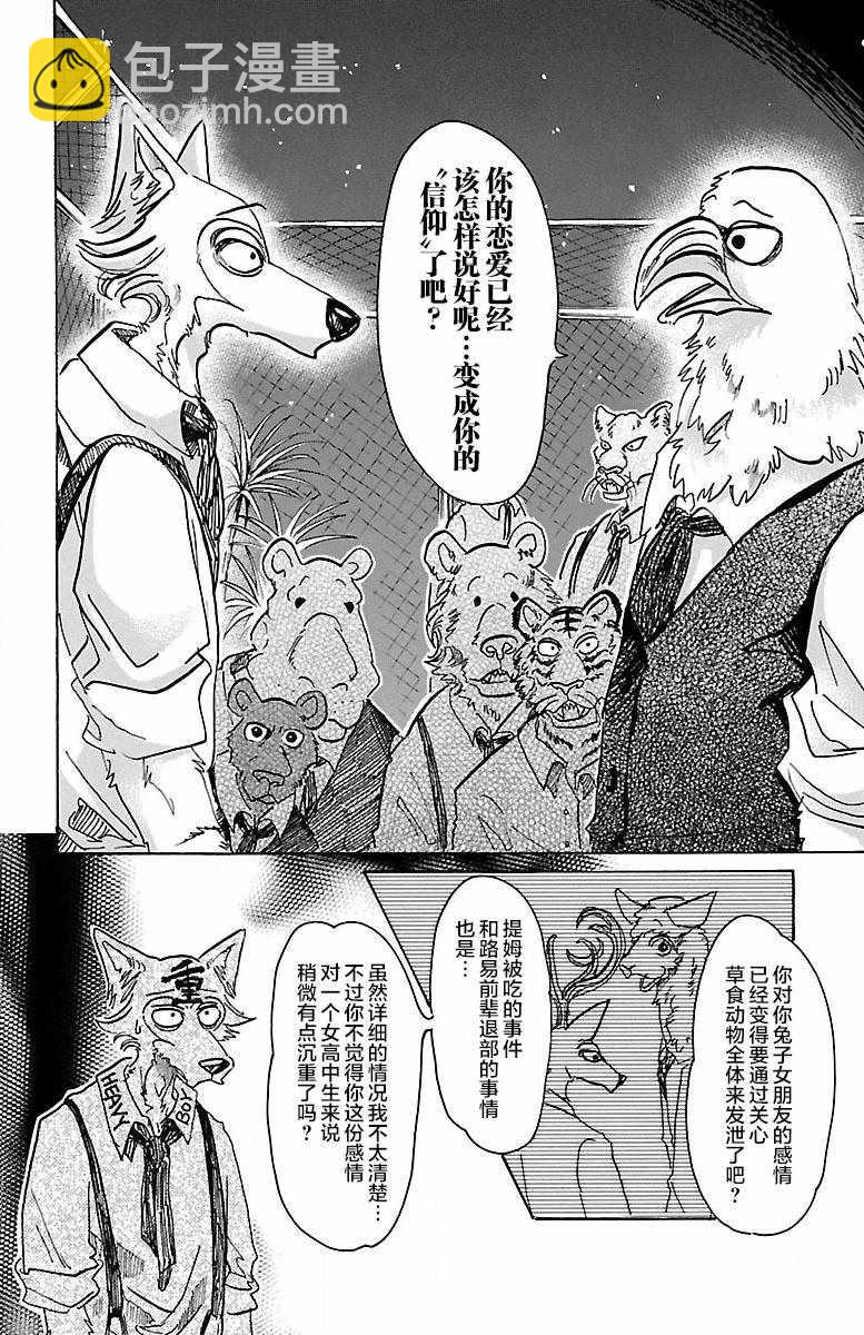 第59话13