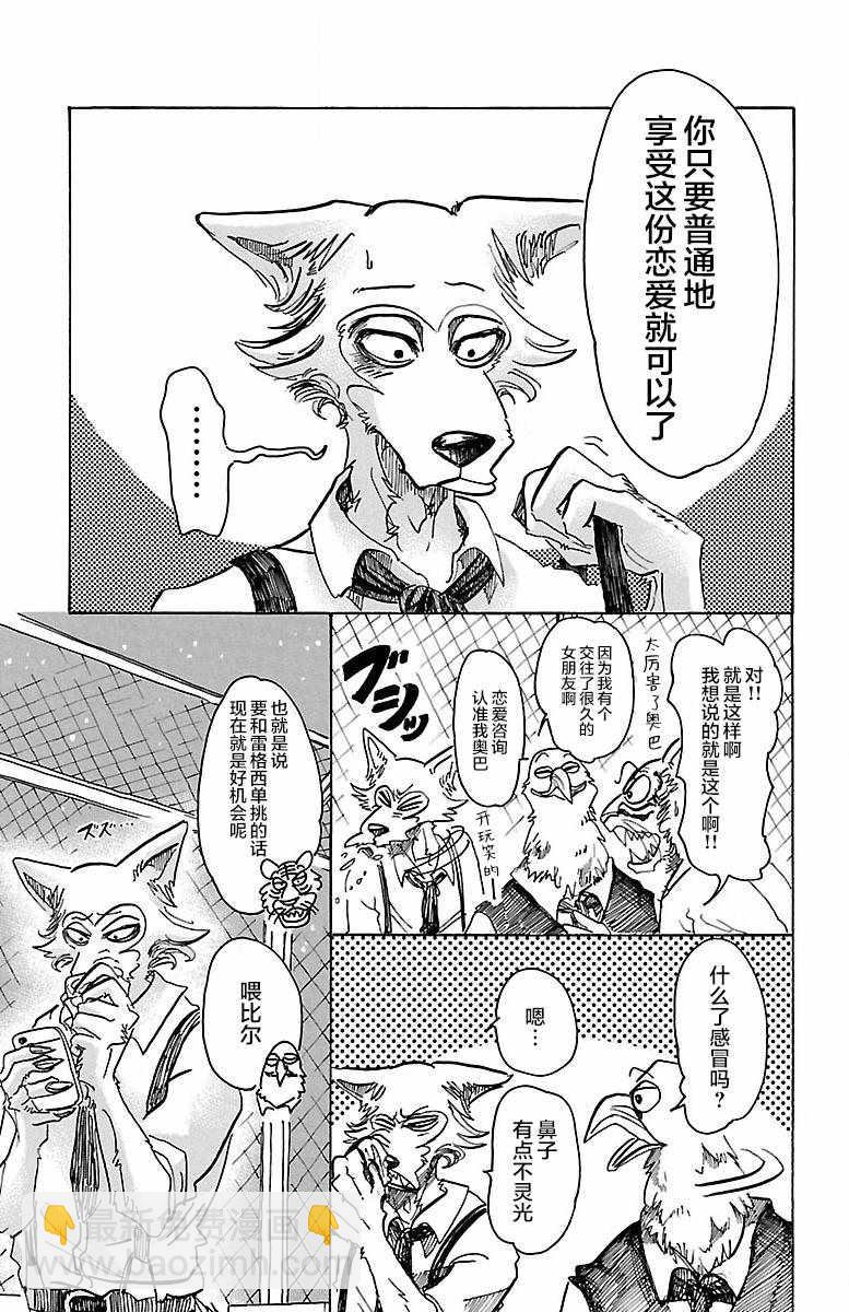 第59话14