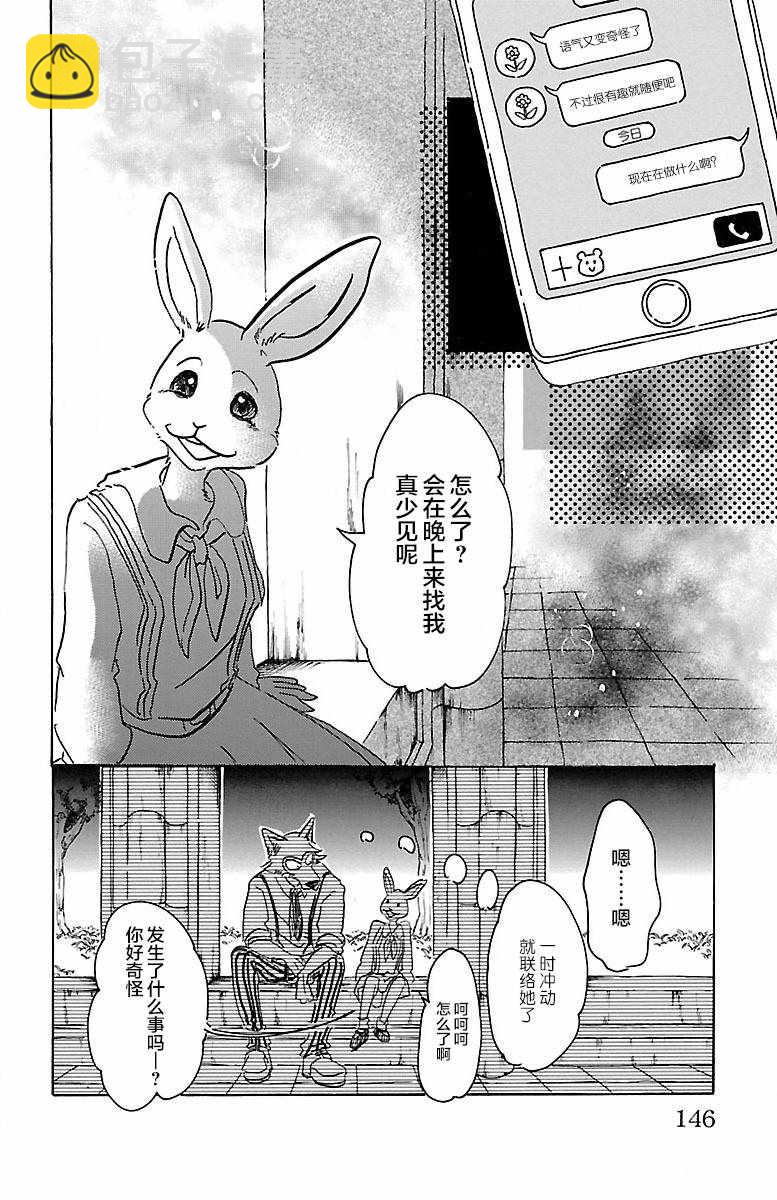 第59话15