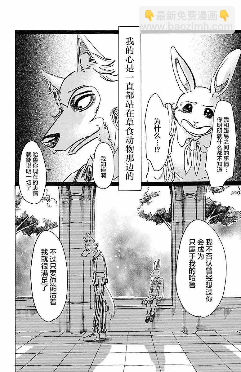 第59话23