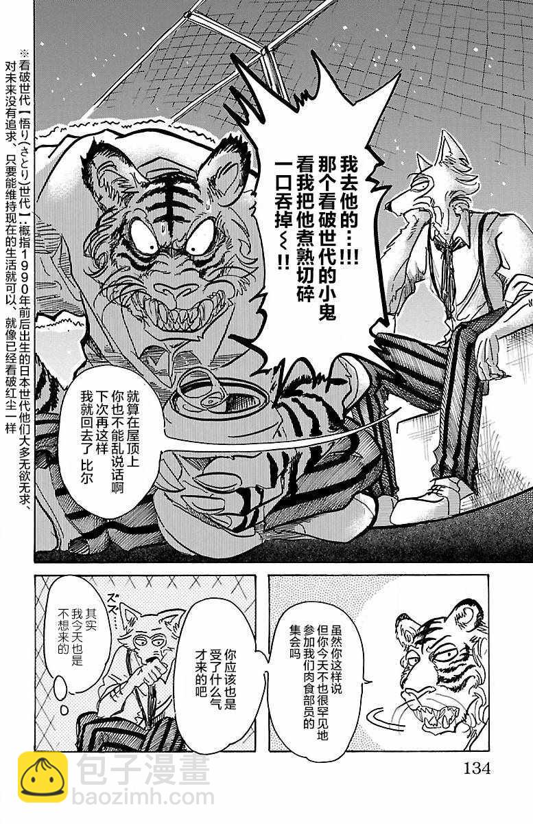 第59话3