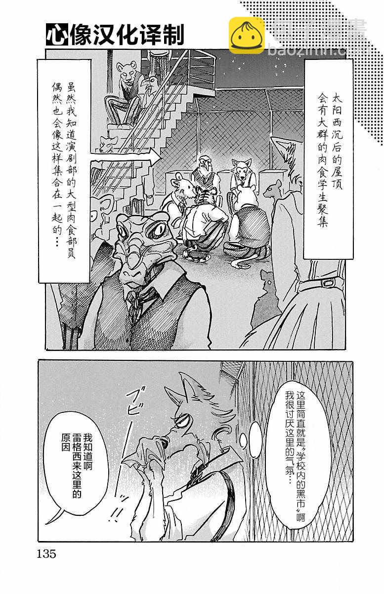 第59话4