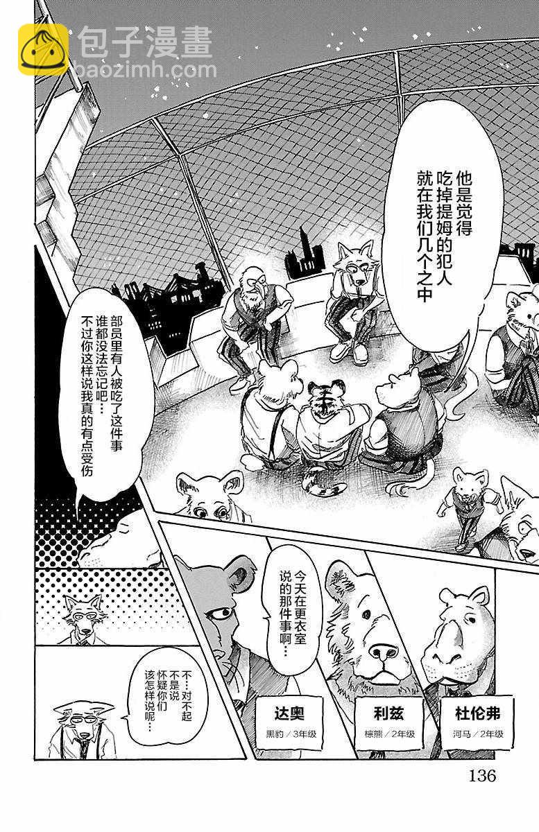 第59话5