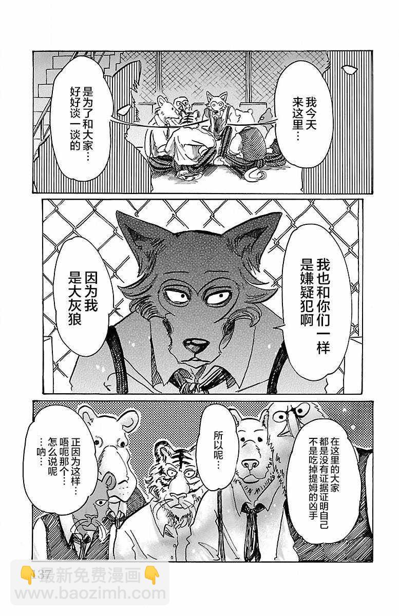 第59话6