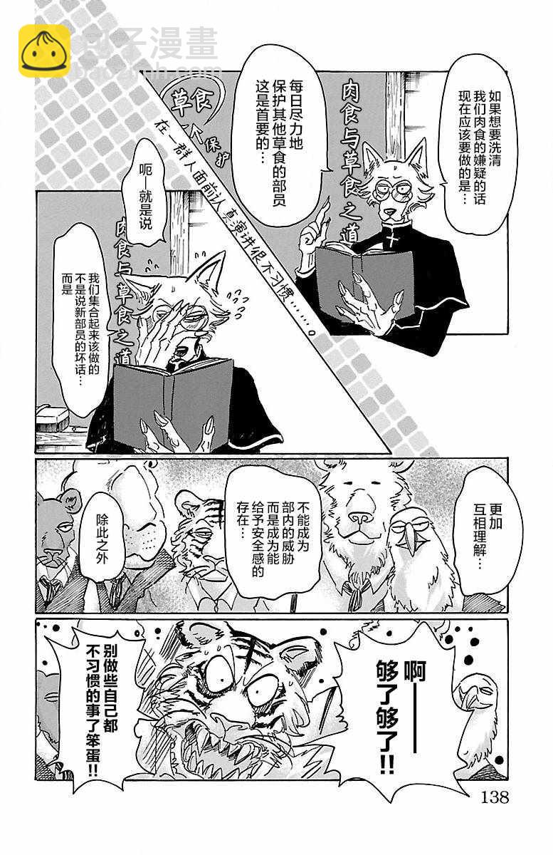 第59话7