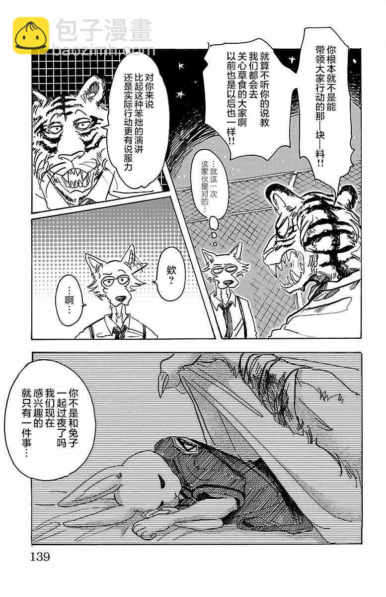 第59话8
