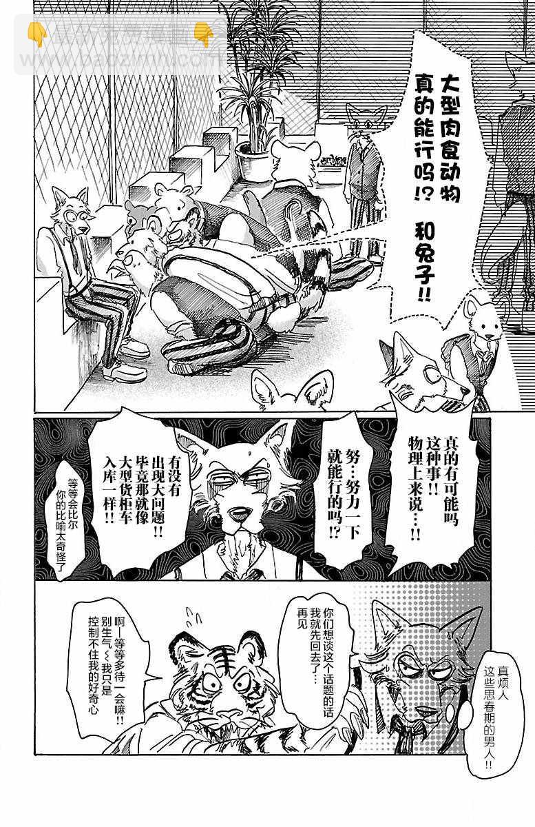 第59话9