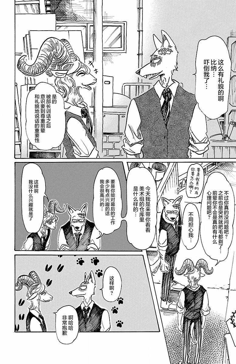 第63话11