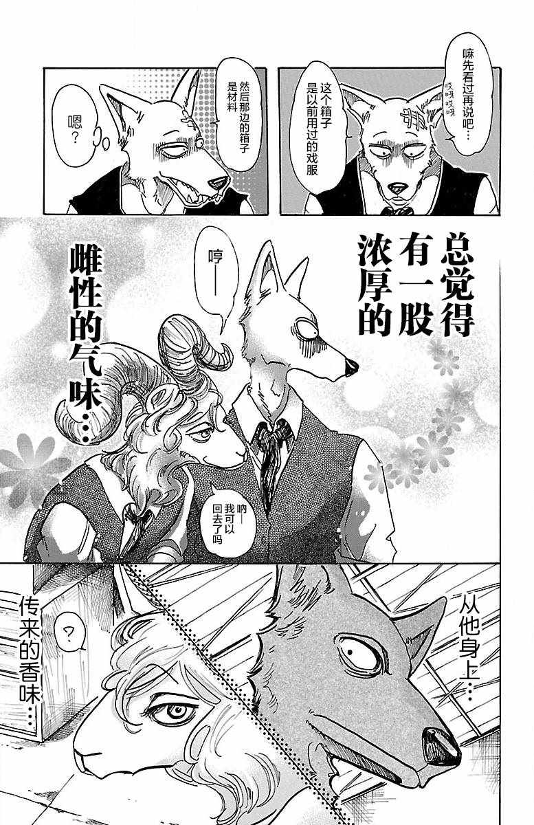 第63话12