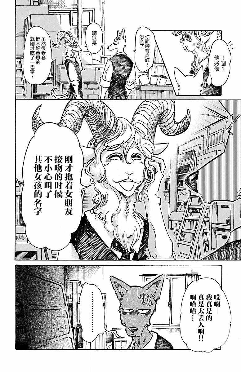 第63话13