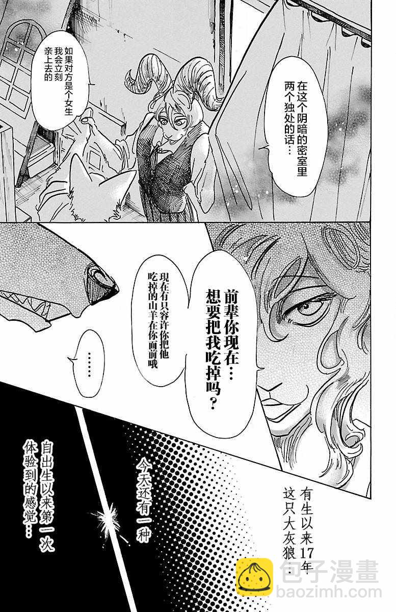 第63话18