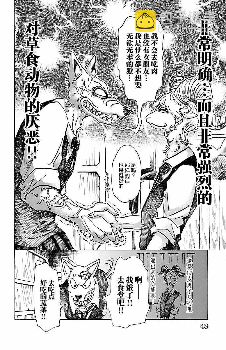 第63话19