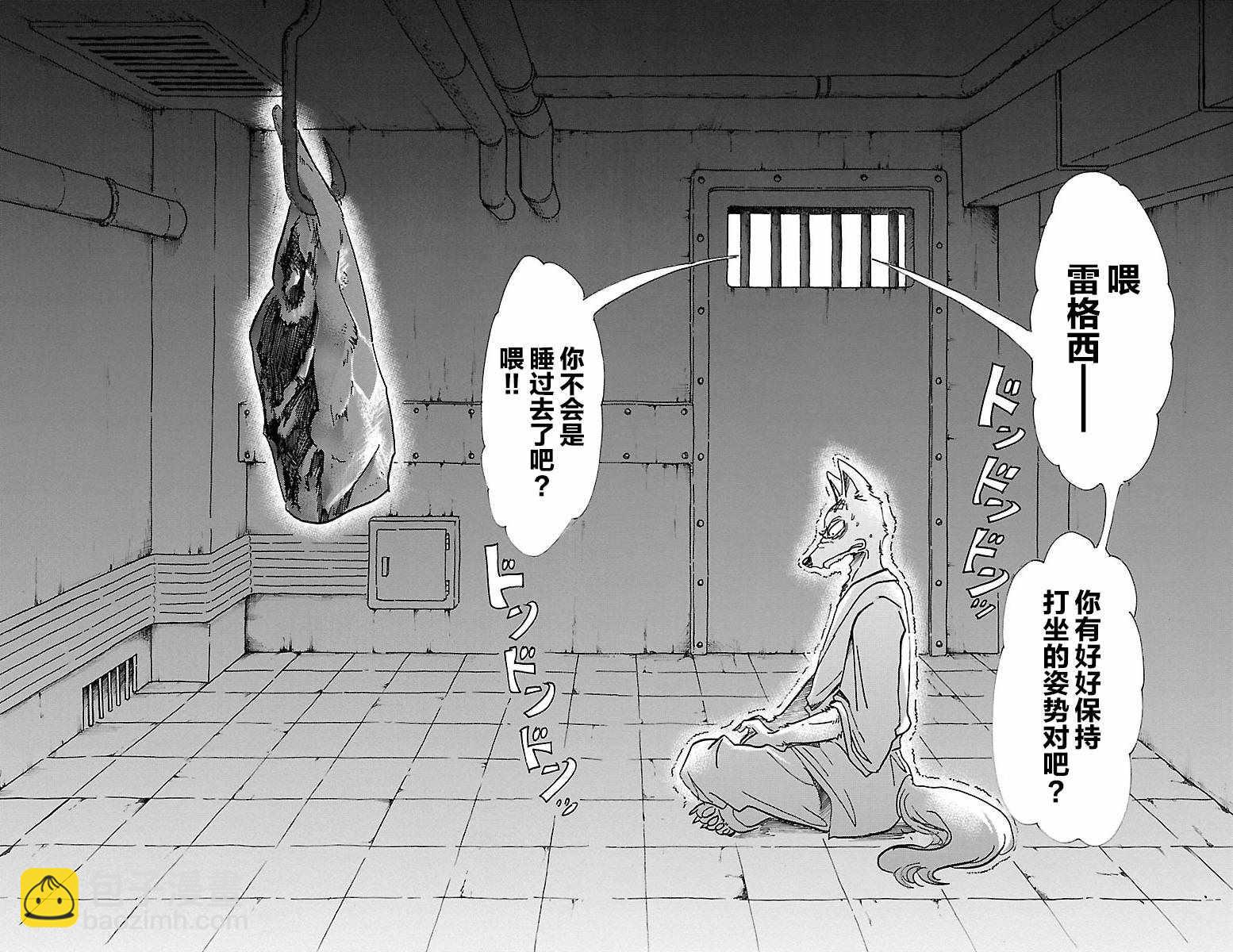 第63话2