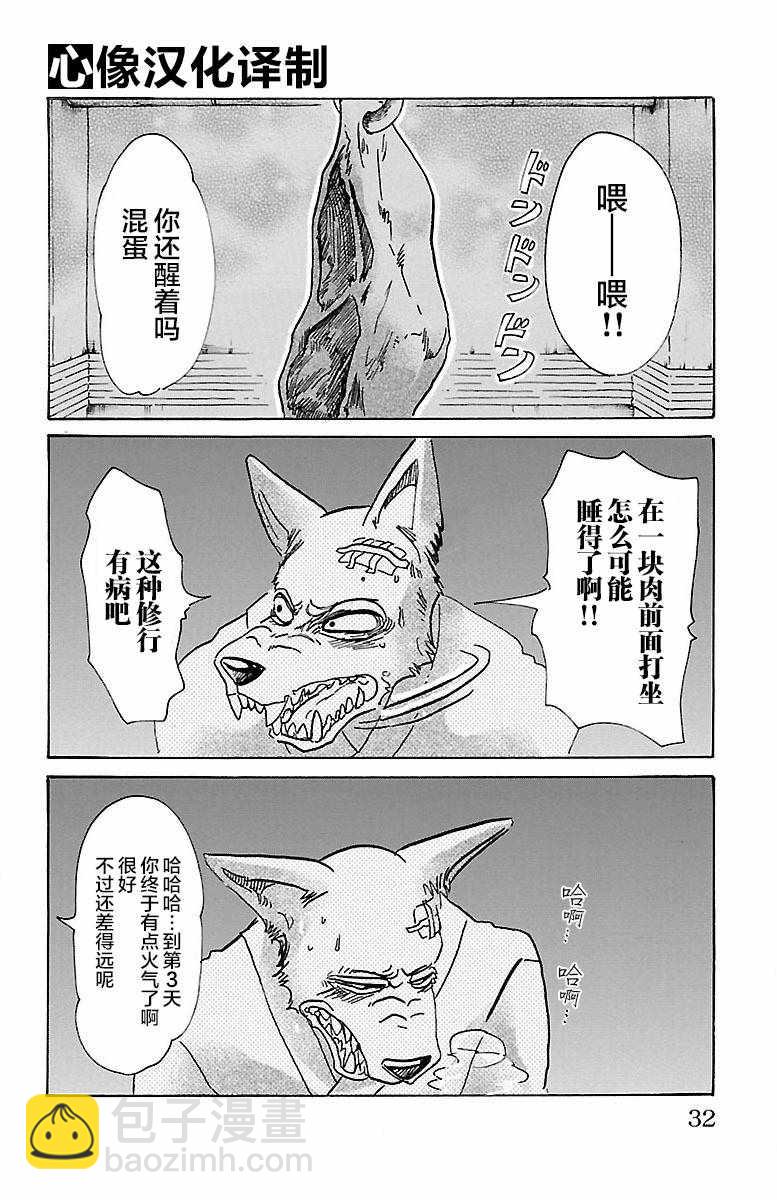 第63话3