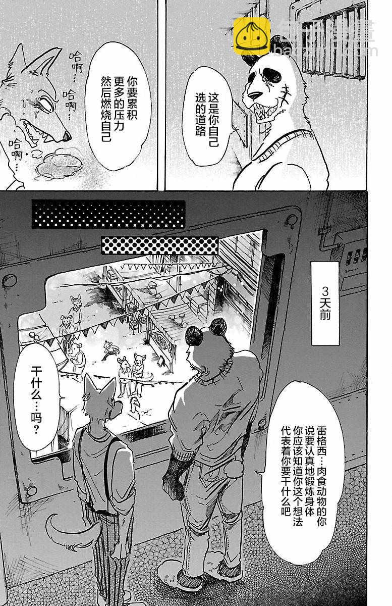 第63话4