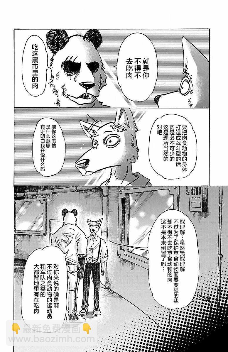 第63话5