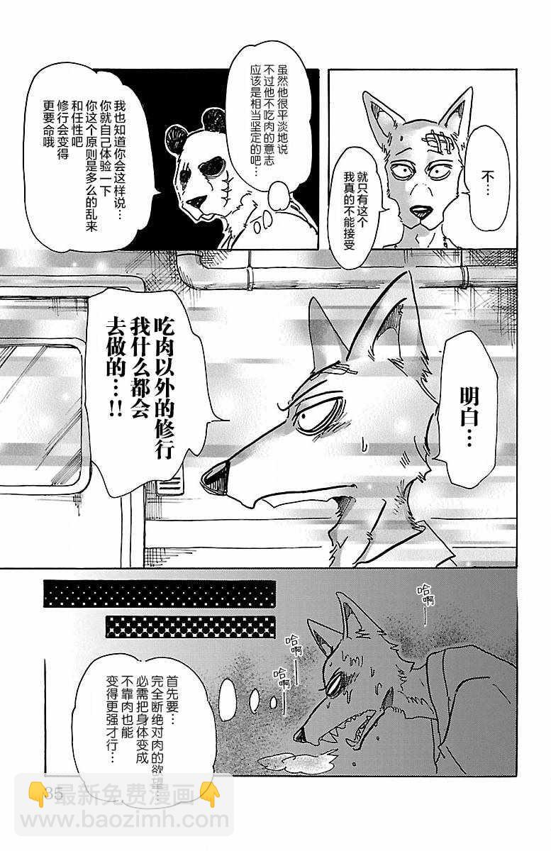 第63话6