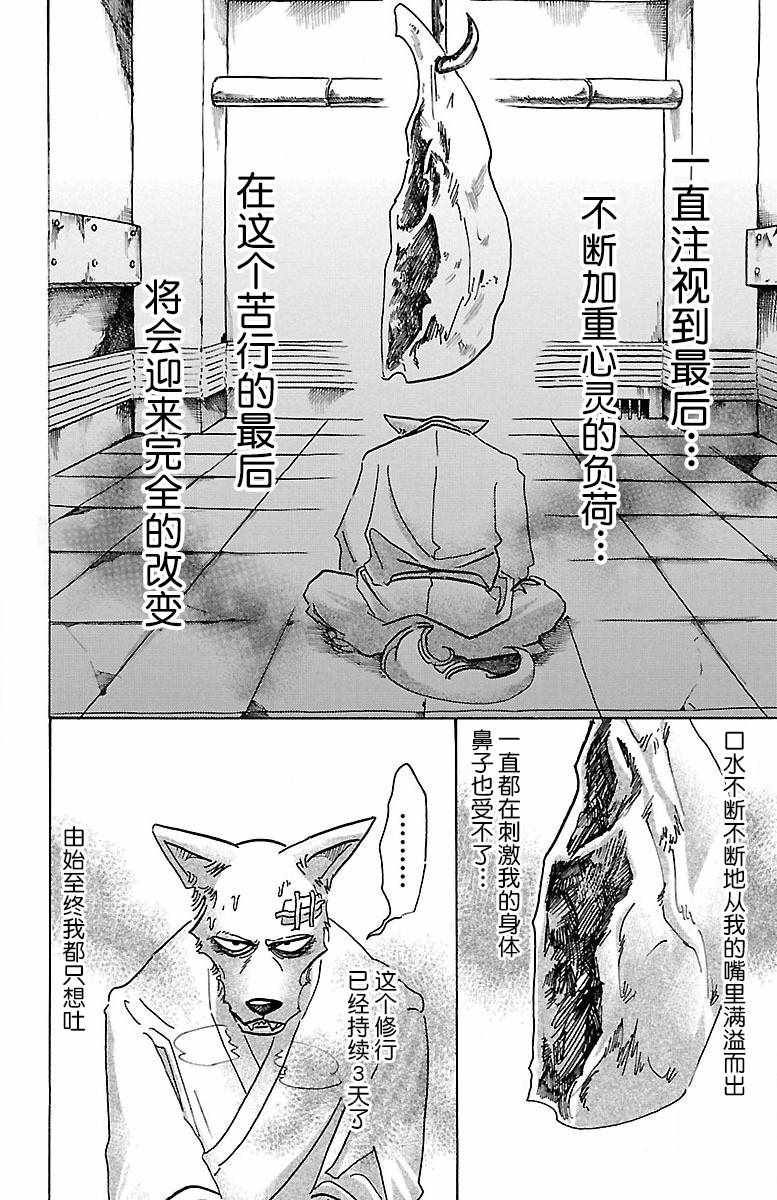 第63话7