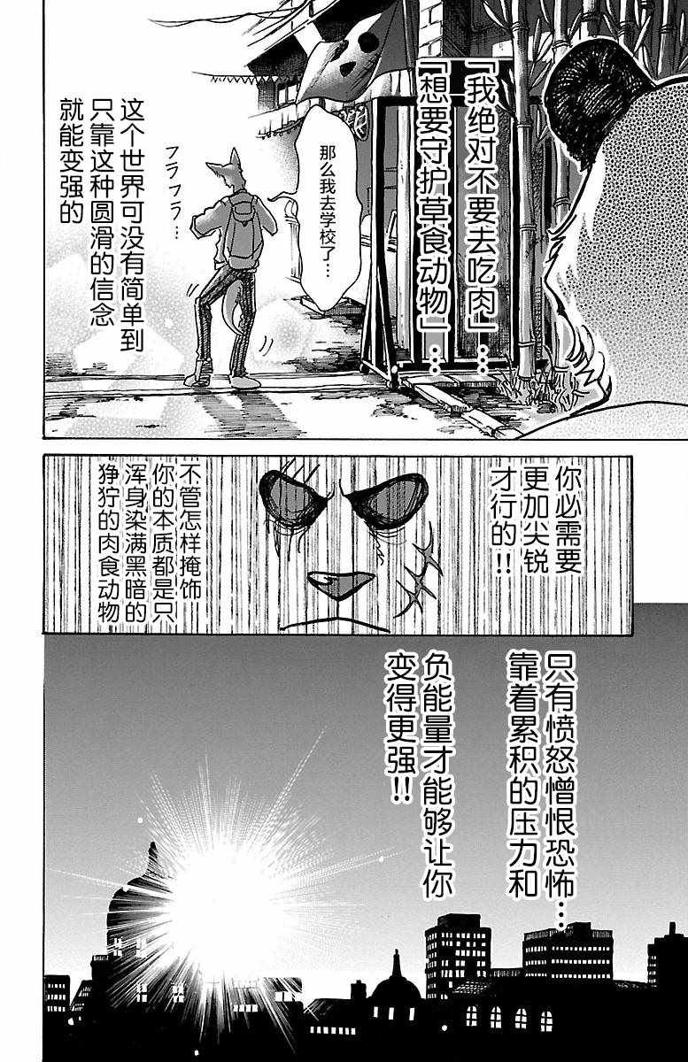 第63话9