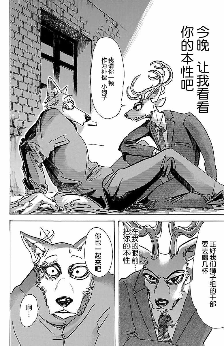第75话10