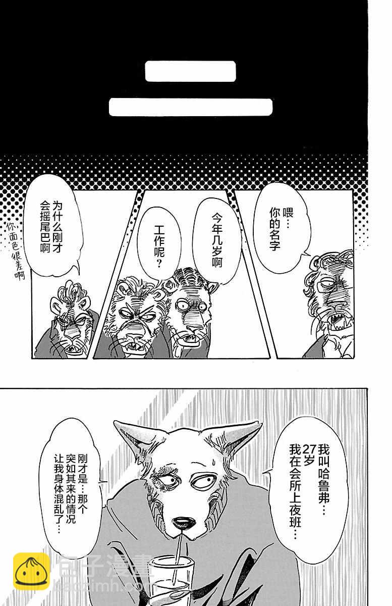第75话11