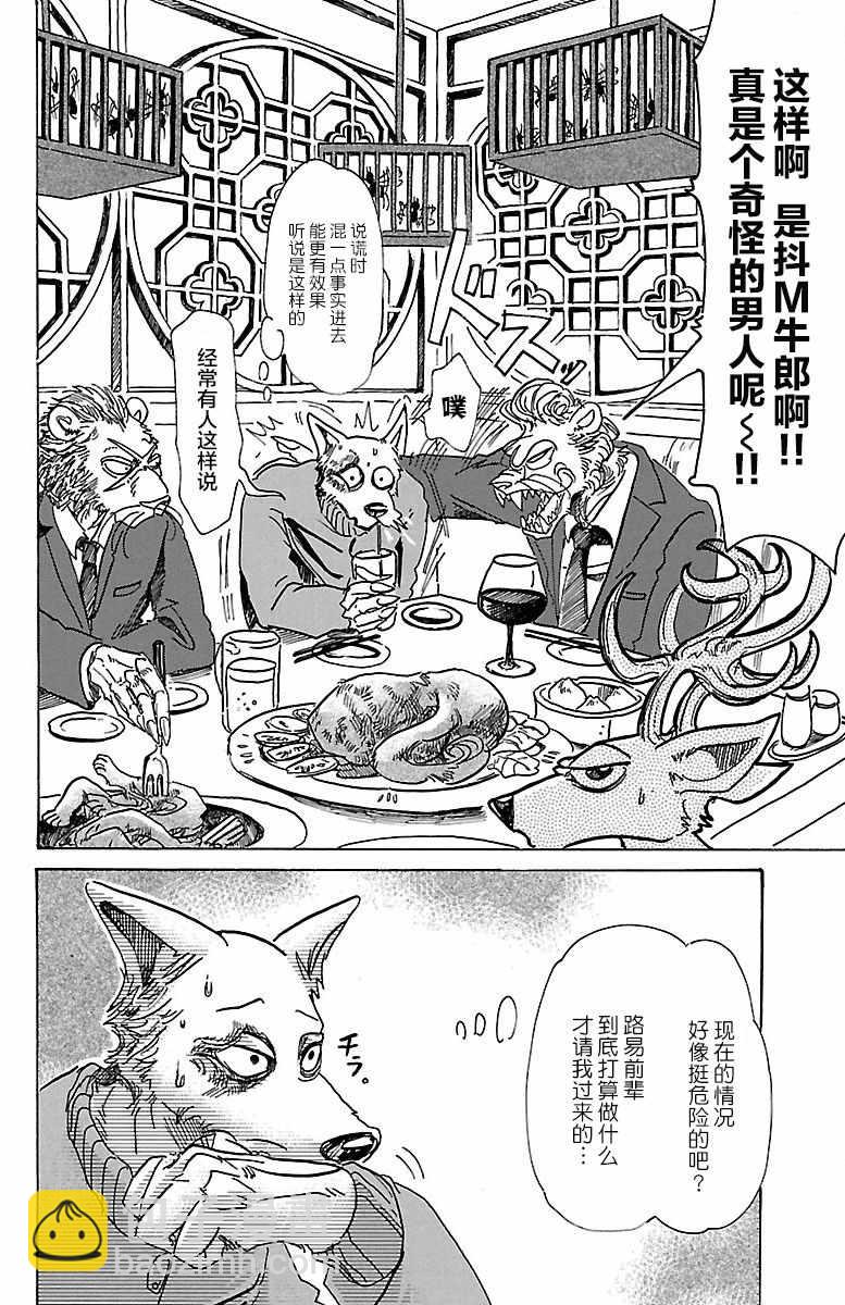 第75话12
