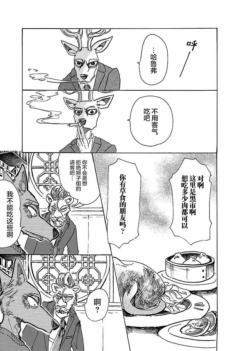 第75话13
